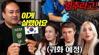 입국 거부 시 벌어진 실제 상황, 한국인은 모르는 한국 여권의 강력한 파워 l 귀화 외국인 특집