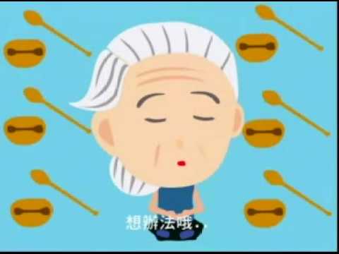 台灣高鐵(VCD)-心的起點-06-這不是咧