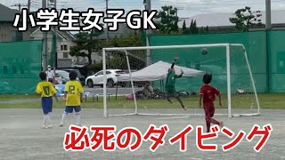 ［サッカーVlog］女子小学生ゴールキーパー #16 U11 プレー集 2021年8月