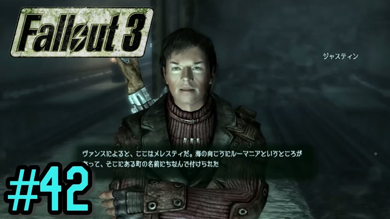 Fallout3 フォールアウト3 42 日本語 ファミリーのアジト メレスティへ 初見プレイ録 Youtube