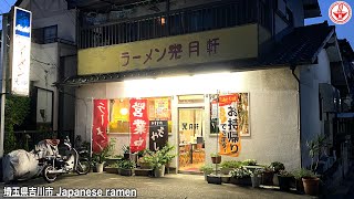 【ラーメン光月軒】もやしそば+チャーハン!!お得なセットメニューにも注目!!【埼玉】【ramen/noodles】麺チャンネル 第229回