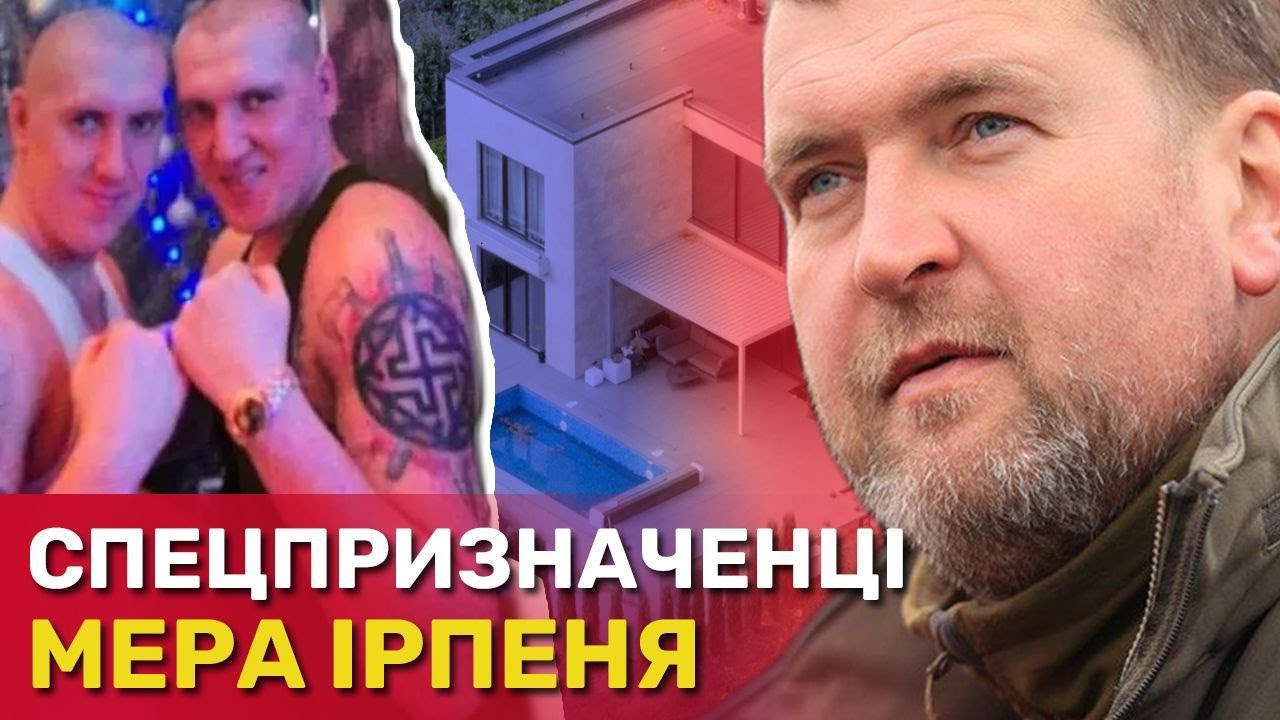 Що охороняють особисті бодігарди Маркушина: елітне житло та незадекларовані статки? | СтопКор