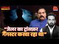 11 महीने में 5 ट्रांसफ़र, Tihar Jailer के साथ ऐसा क्यों हुआ?: Crime Branch