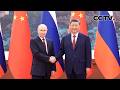 习近平：推动中俄两国互信根基越扎越牢 友谊之路越走越宽 | CCTV