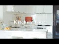 開箱新家白系廚房 Kitchen Tour | 廚房收納 |  解放雙手Miele洗碗機 | IKEA、宜得利收納好物分享  #艾比的小日常