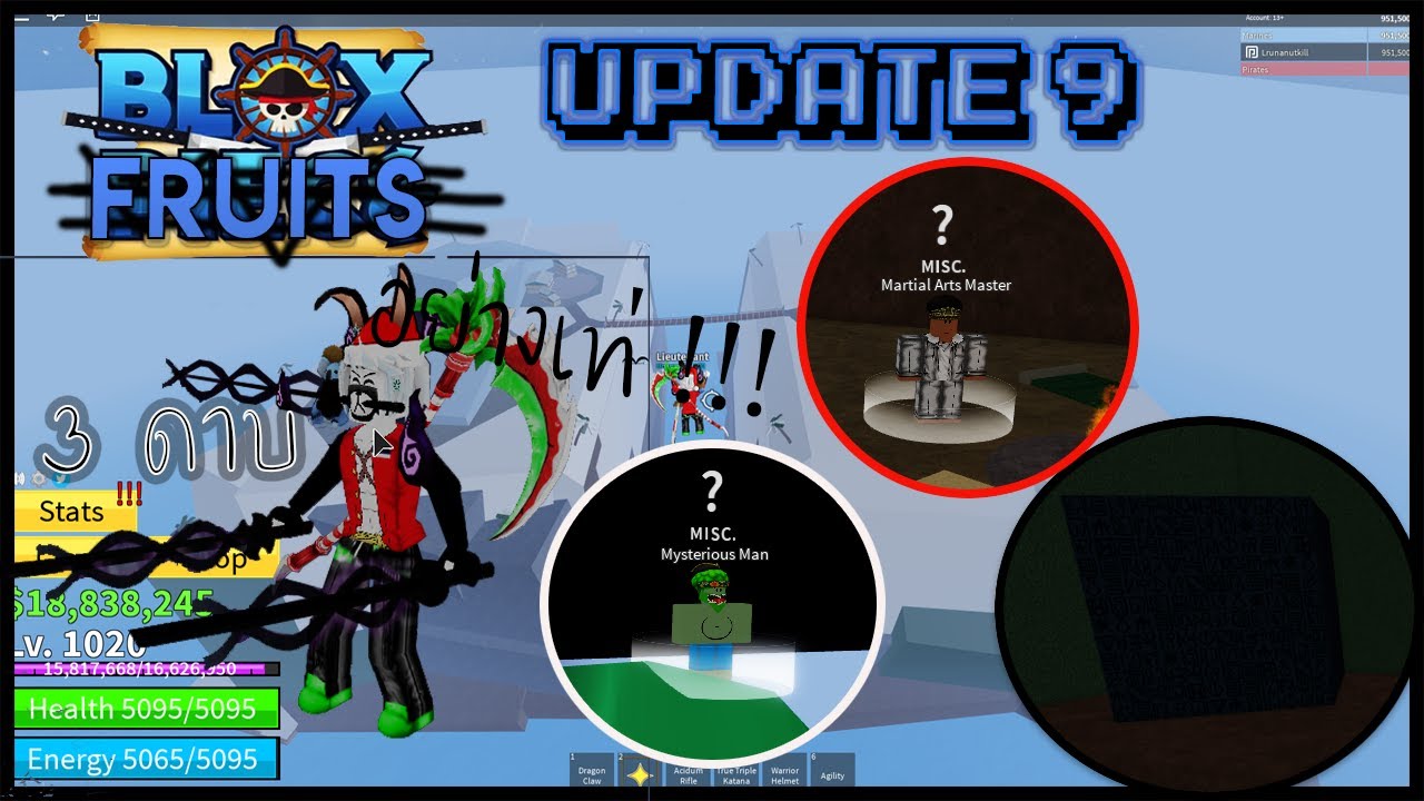 Update 9 Blox Piece สอนรวม3ดาบ โครตเท Youtube - roblox blox piece ร ว วไฟต งสไตล ใหม ใน update 9 superhuman สก ลล อกห วค ต อส โดนส บค อน ง youtube