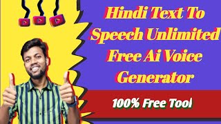 100% FREE AI Text To Speech appsUnlimited Free AI Voice Generatorनिःशुल्क एआई वॉयस बनाएं