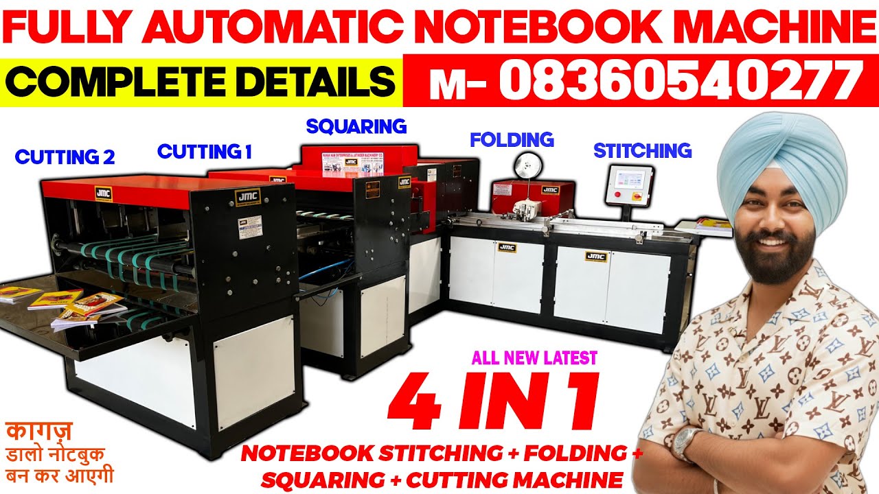 Notebook Making Machine | Notebook Making Business Full Information | Notebook Making Machine Price