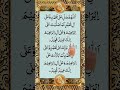 DAROOD ,Soothing Quran Recitation #egzonibrahimi #quran #qurantilawat