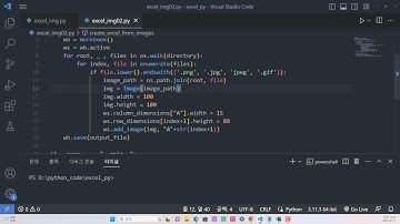 (QA) 파이썬 자동화 - 엑셀의 각 열과 행에 이미지를 삽입