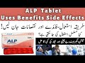 ALP 0.5 MG TABLET USE // MOA // SIDE EFFECTS // URDU //: #ALP #Tablets #PharmPlus @Shahid_PharmaPlus