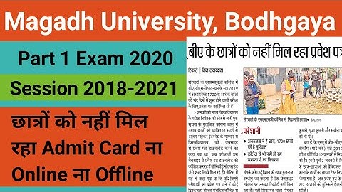 Magadh University Part 1 Exam 2020 Admit Card के लिए छात्रों को हो रही है परेशानी ।Mu Part 3 Exam