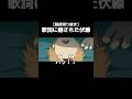 【切り抜き】米津玄師『 IRIS OUT 』の歌詞に隠された伏線がやばすぎて大興奮！！＃チェンソーマン＃IRISOUT＃デンジ＃レゼ＃マキマ＃天使の悪魔＃米津玄師＃リアクション＃コハード切り抜き