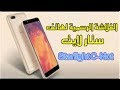 Flash starlight C note Oreo 8.1.0 without box كيفية تفليش هاتف ستار لايت