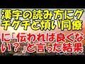 [最新] 煩い 読み方 158387-煩い 読み方 意味