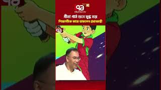 গীতা পাঠ শুনে মুগ্ধ হয়ে শিক্ষার্থীকে কাছে ডাকলেন প্রধানমন্ত্রী #tariquerahman #ekattortv