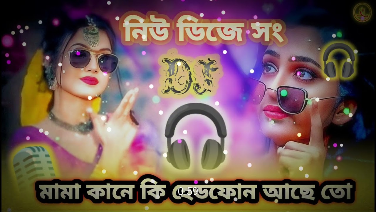 নিউ ডিজে মুরুক  সং 