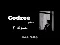  حدوته ٢  