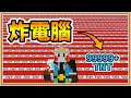 【Minecraft】10萬個TNT會炸毀電腦嗎？