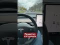 Tesla автопілот