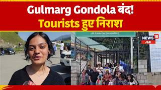 Gulmarg Gondola Service Suspended: Tourists Disappointed as Kashmir’s Top Attraction Remains Closed