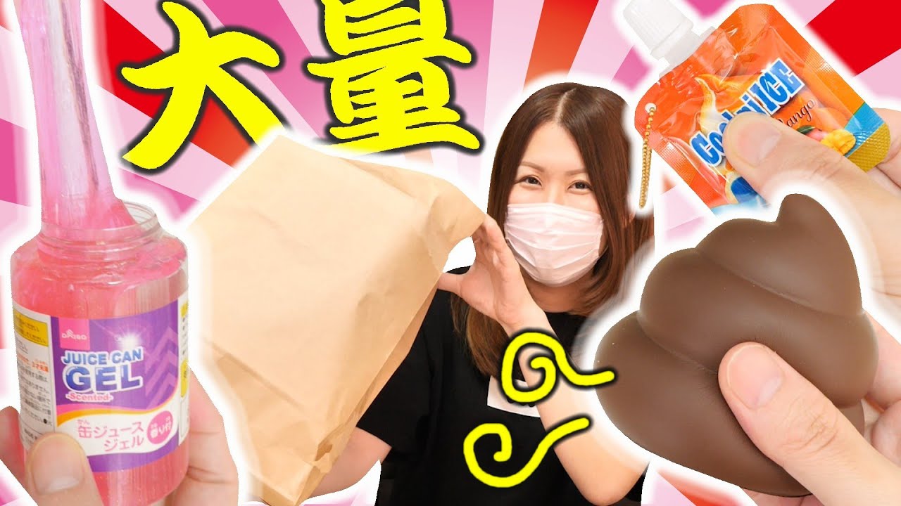 【福袋】100均新作スライム＆ガチャガチャ＆スクイーズ大量開封【お楽しみ袋】slime squishy アジーンTV