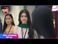 Durga - Atoot Prem Kahani | Full Episode Ep. 93 | Durga's defiant stand for justice! | Colors TV