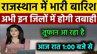 16 IMD Weather Alert Rajasthan 16 Heavy Rain Warning