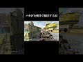 【apex】普通にシーラは撃ったほうが強いw #apexlegends #shorts