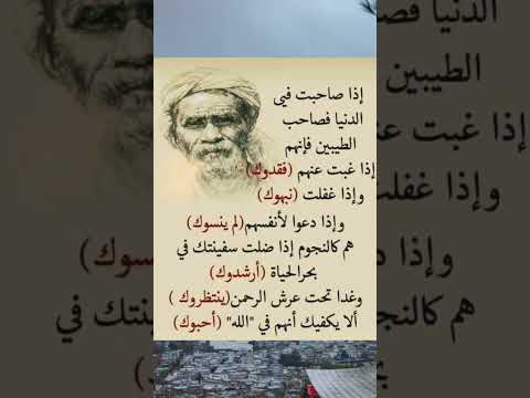 الصاحب ساحب حكمة اليوم عن الصاحب