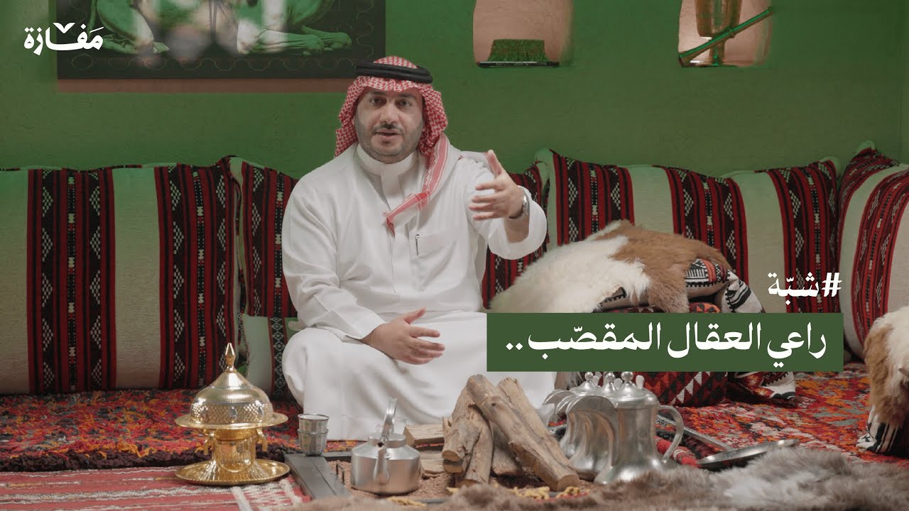وطن القيم والحضارة والشعر | شبّة