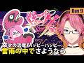 【#ビギニングラセフ】DAY9:幸せの恐竜、雷雨の中でさようなら【ハッピーハッピー/花幽カノン】
