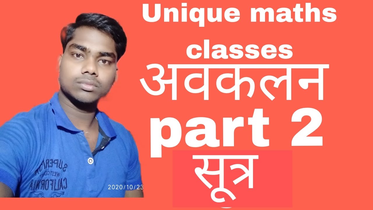 class 12th Part 2 Lecture 2 Differentiation Of Formula Formula class-12th-part-2-lecture-2-differentiation-of-formula-formula