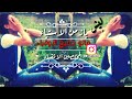 قصيده رووووعه ليش يازمن الاستياء ماتو جميع الاوفياء 