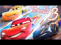 Cars 3 สี่ล้อซิ่ง ชิงบัลลังก์แชมป์ (สปอยโคตรมันส์)