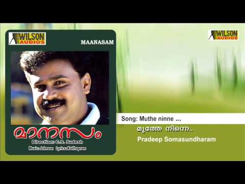 Muthe Ninne Thedi  Manasam Malayalam Audio Song  Minmini  Pradeep Somasundharam