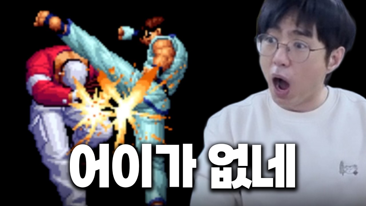 [케인 킹오브98] 갑자기 랜덤으로 바꾼 B등급