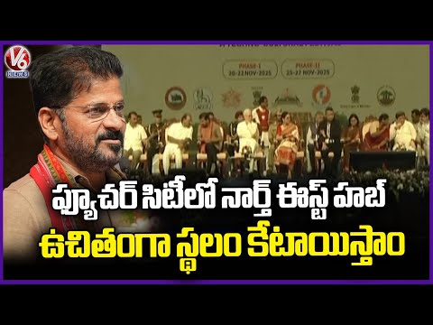 TG Allocates Free Land For Construction Of North-East Hub In Future City : CM Revanth | V6 News - V6NEWSTELUGU
