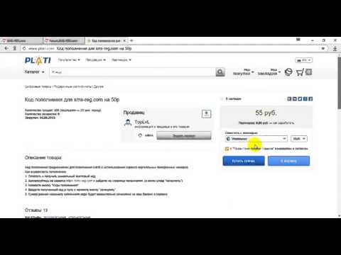 Как пополнить смс рег через вебмани