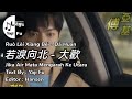 DA HUAN 大欢 Ruò Lèi Xiàng Běi 若淚向北 Jika Air Mata Mengalir Ke Utara DA HUAN 大欢 Ruò Lèi Xiàng Běi 若淚向北 Jika Air Mata Mengalir Ke Utara