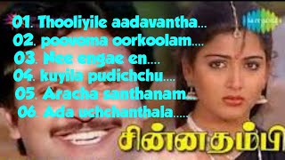 Chinna thambi movie songs Prabhu ilayaraja Khushboo SPB 90s songs