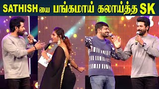 sivakarthikeyan Funny Speech At College Function | Sathish | Sreeleela | Myna Nandhini | Amaran