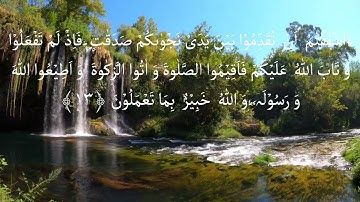 058   Al Mujadilah  She That Disputeth    سورة المجادلة