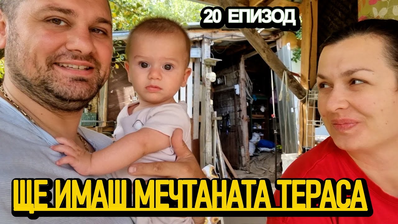 Плочка по плочка… сбъдва се една селска мечта! 🧱❤️- живот на село с @didoikali