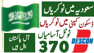 Descon Engineering Limited new jobs ksa August 13, 2024
