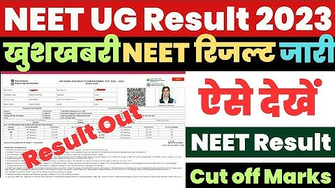How to Check Neet Ug Result 2023 ? Neet Result 2023 Kaise Dekhe ? Neet Ka Result Kaise Check Kare ?