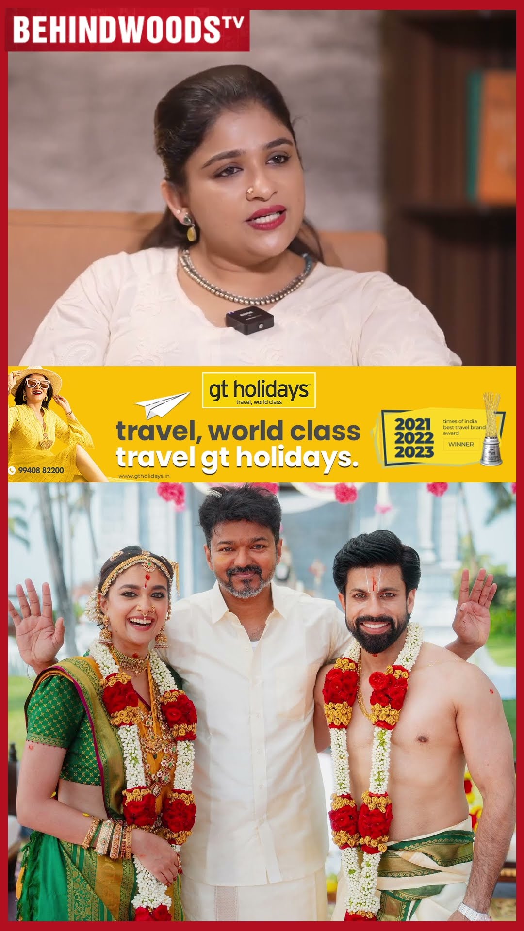 'Keerthy Suresh கல்யாணத்துக்கு Vijay வருவாருனு நெனச்சு பார்க்கல..'  ? Preethi