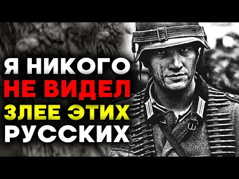 Что Нацисты Говорили О Советских Солдатах. Военные Истории