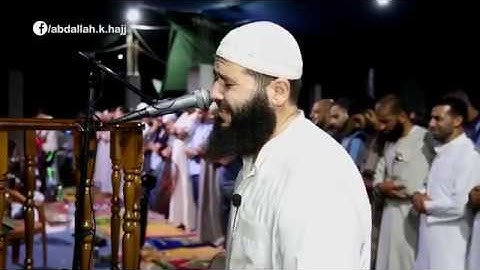 اواخر سوره الحشر || الشيخ غسان الشوربجي 💜