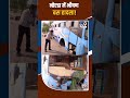 Noida Bus Accident: नोएडा में भीषण बस हादसा! | Delhi-NCR